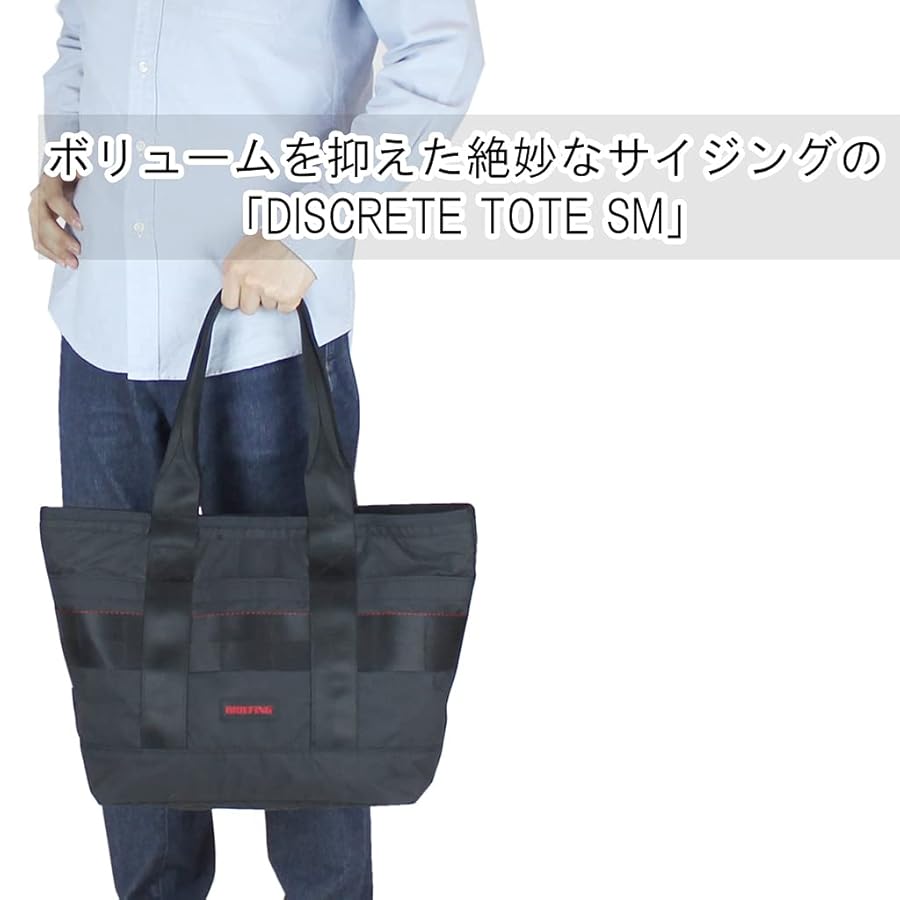 【田中さん】BRIEFING MODULEWARE TOTE SM trim_ofbfg_item944784f66eac11f